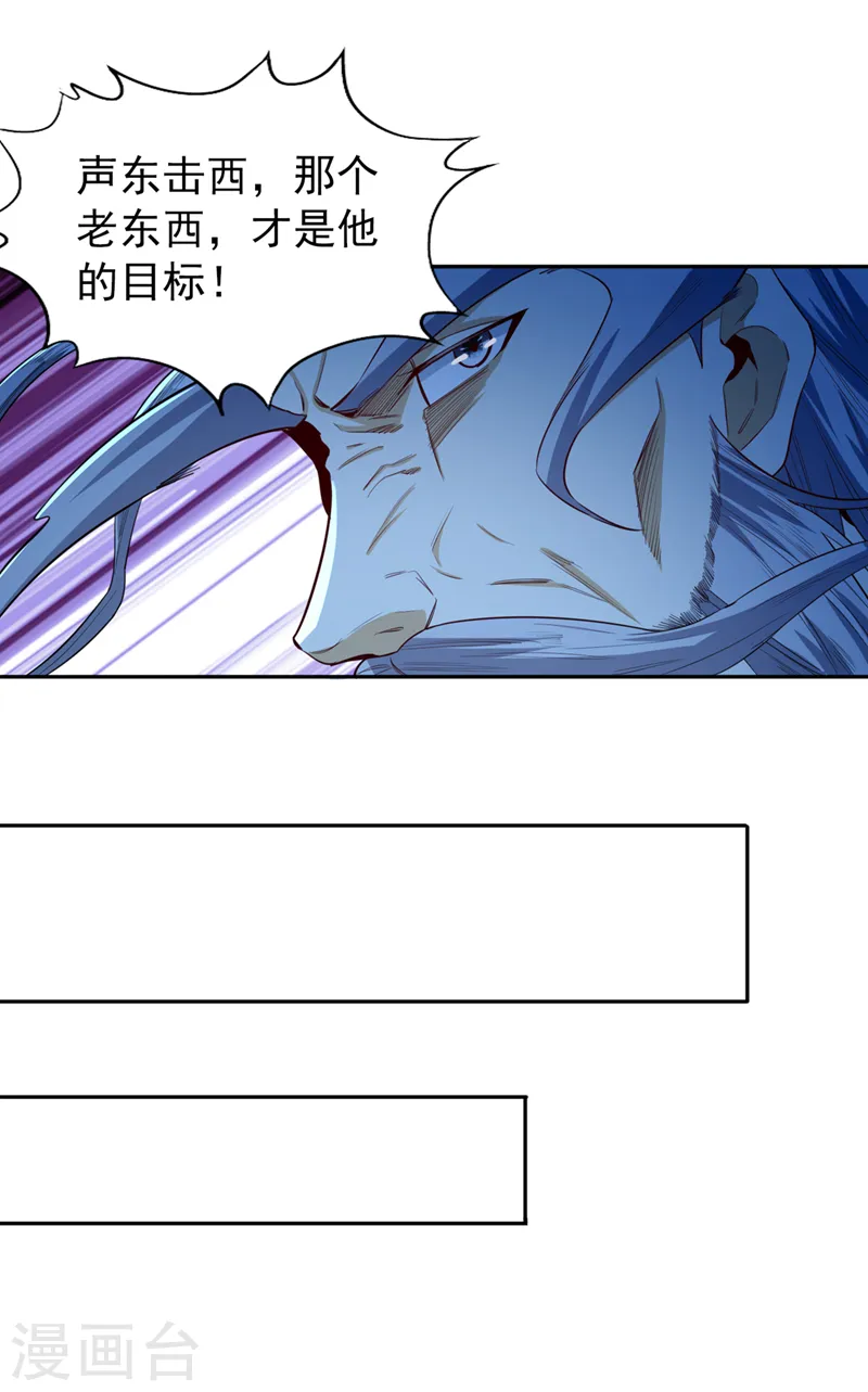 我被困在同一天十万年免费观看动漫漫画,第101话 痴儿你还认得他吗？2图