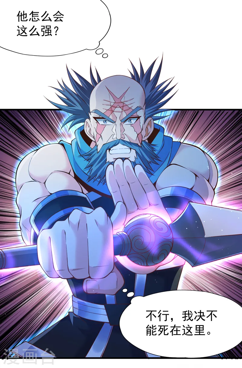 我被困在同一天十万年境界等级漫画,第228话 就这？力量还不够！2图
