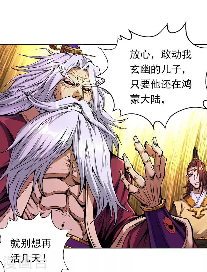 我被困在同一天十万年境界等级漫画,第6话 玄幽长老真热情啊！2图