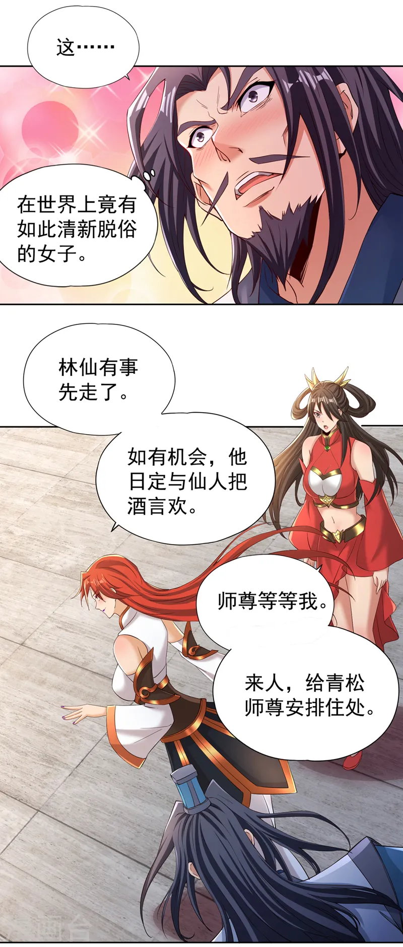 我被困在同一天十万年境界等级漫画,第290话 得不到的永远在骚动2图