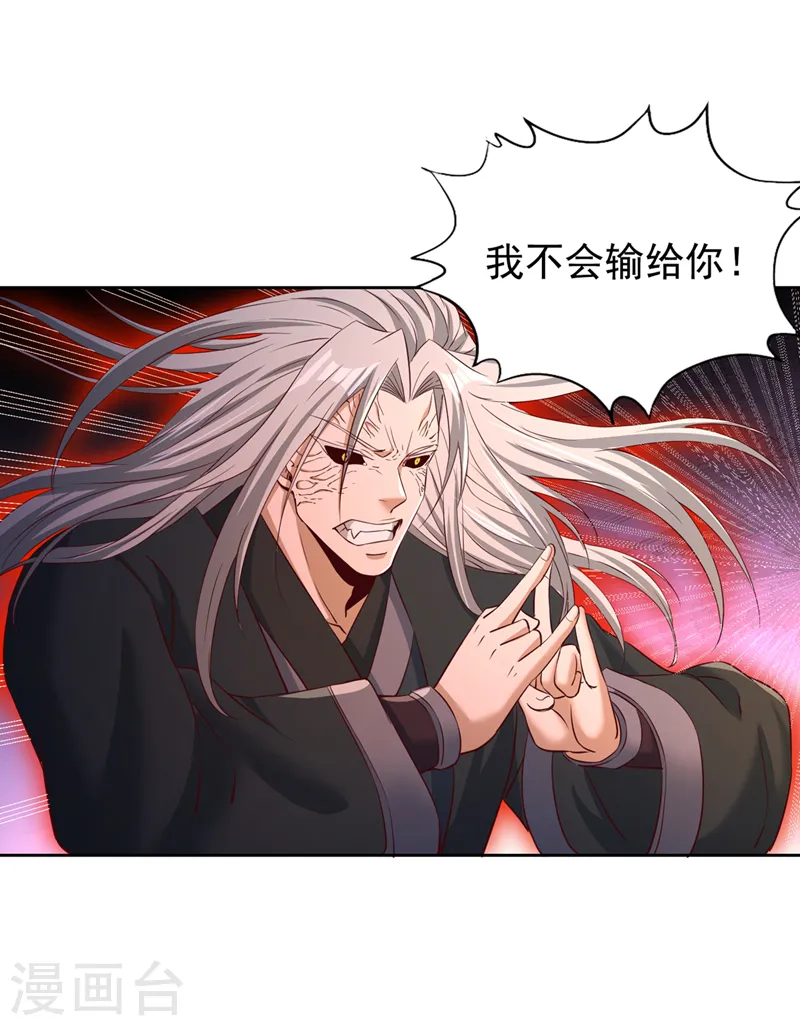 我被困在同一天十万年漫画,第279话 跨入帝王境！2图