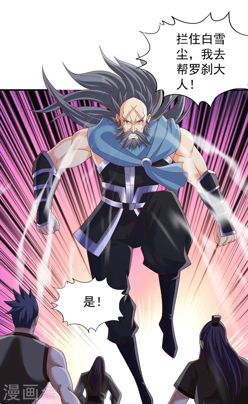 我被困在同一天十万年境界等级漫画,第225话 我这人很记仇的2图