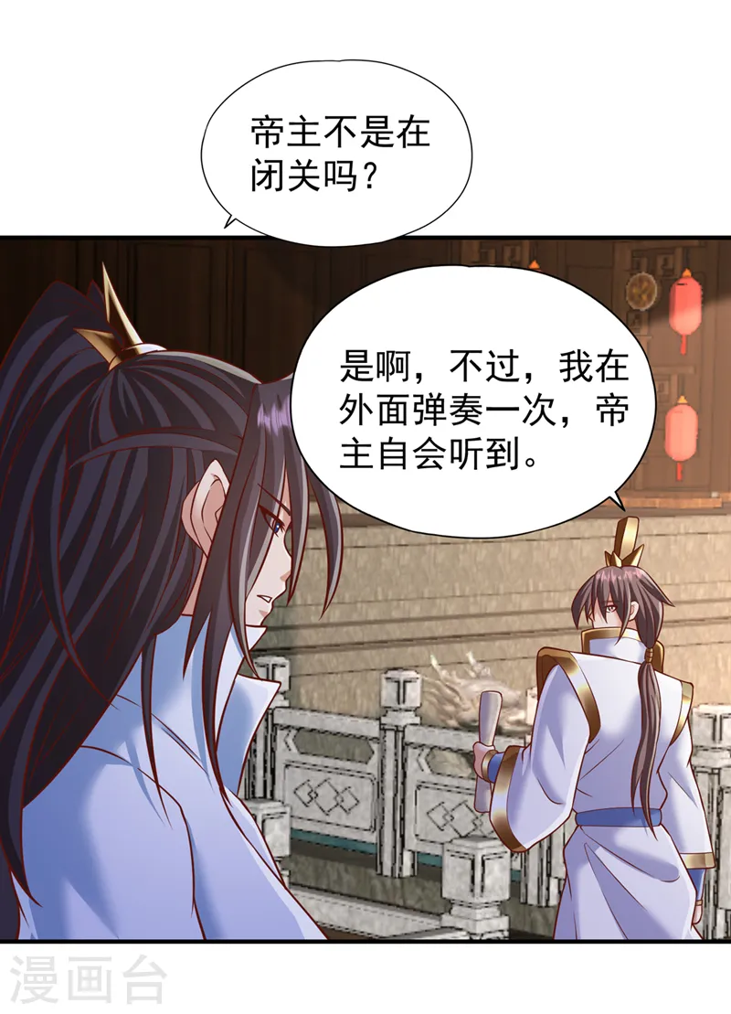 我被困在同一天十万年境界等级漫画,第201话 这件事没那么简单！2图