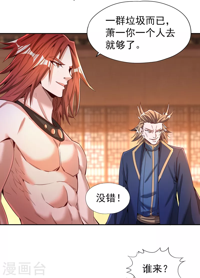 我被困在同一天十万年境界等级漫画,第80话 敢玩点大的吗？2图