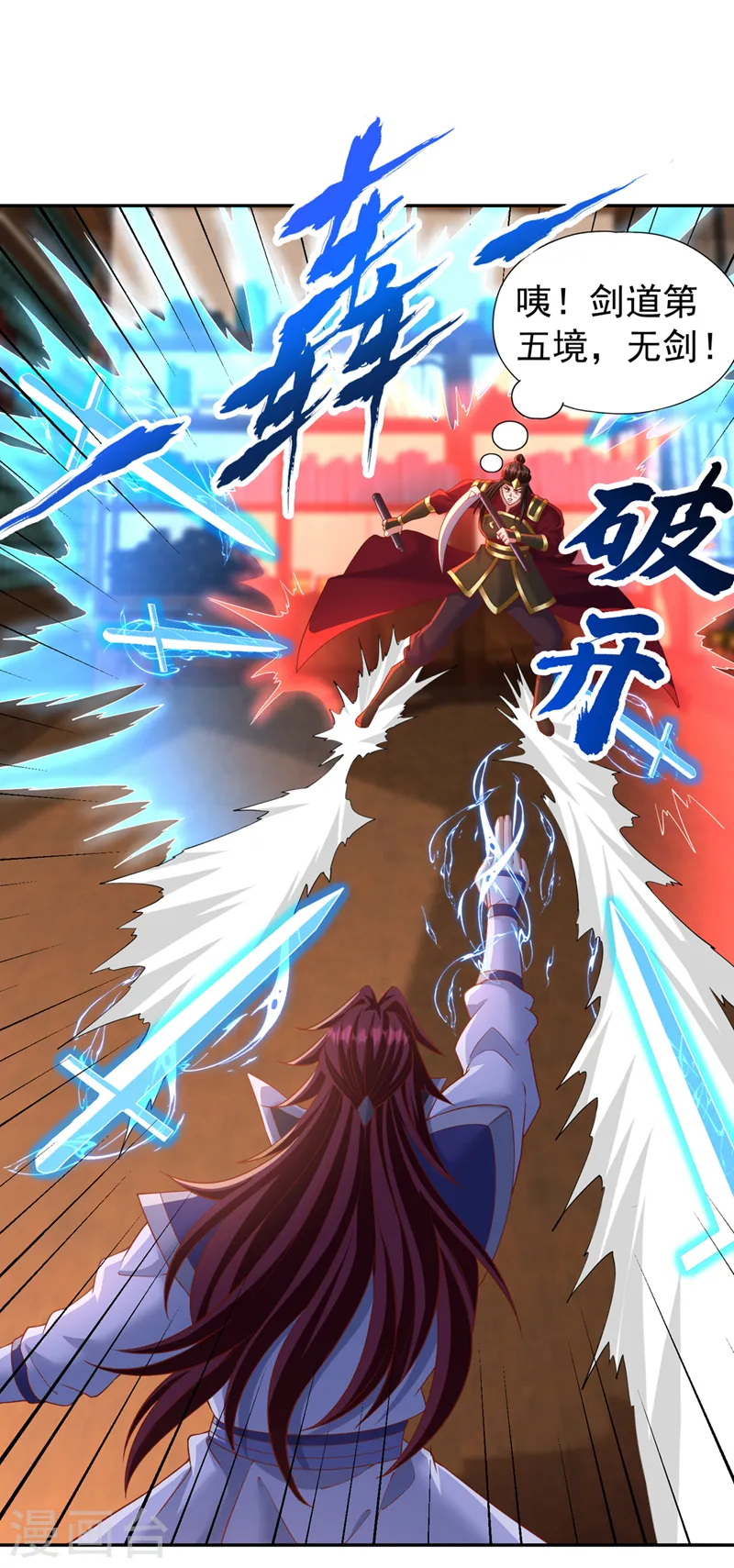 我被困在同一天十万年境界等级漫画,第211话 不能浪费时间了！1图