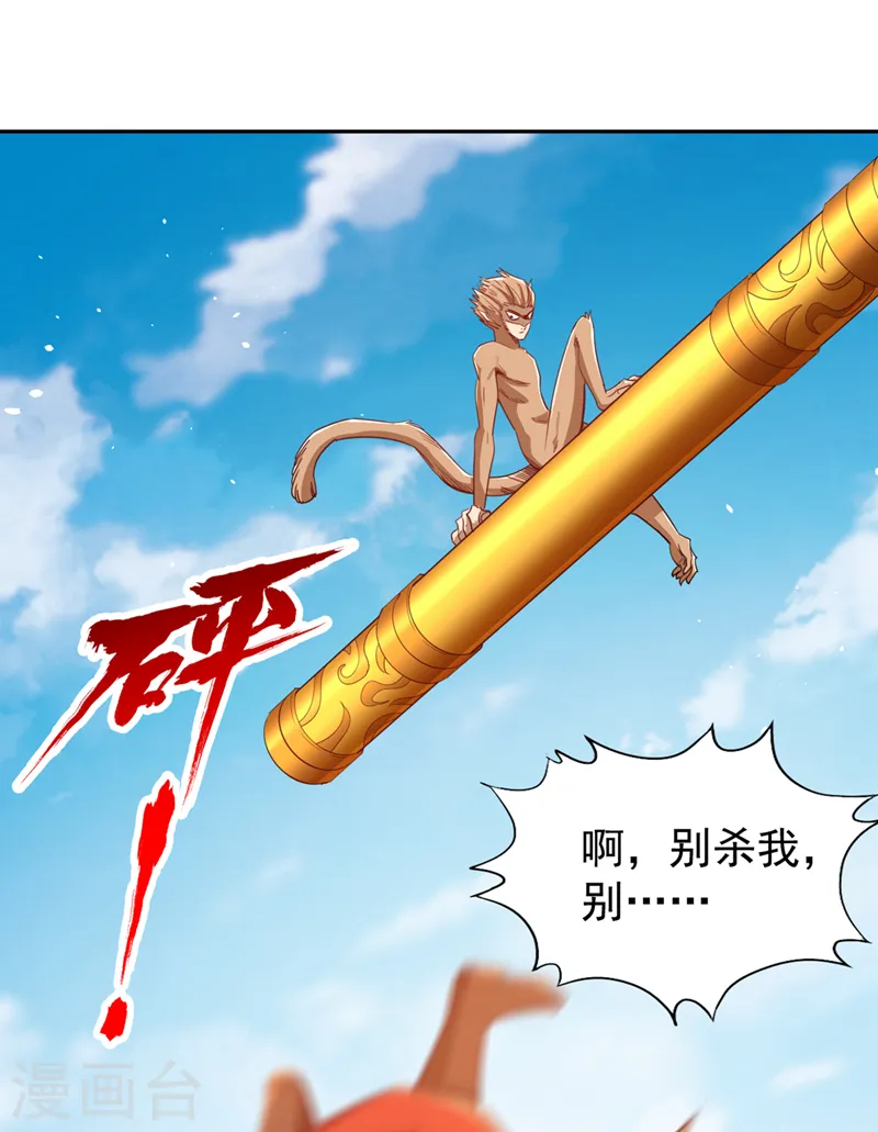 我被困在同一天十万年境界等级漫画,第117话 不还钱，我就撕票！2图