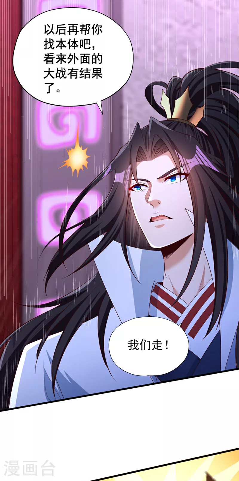 我被困在同一天十万年漫画,第354话 大战有结果了！2图