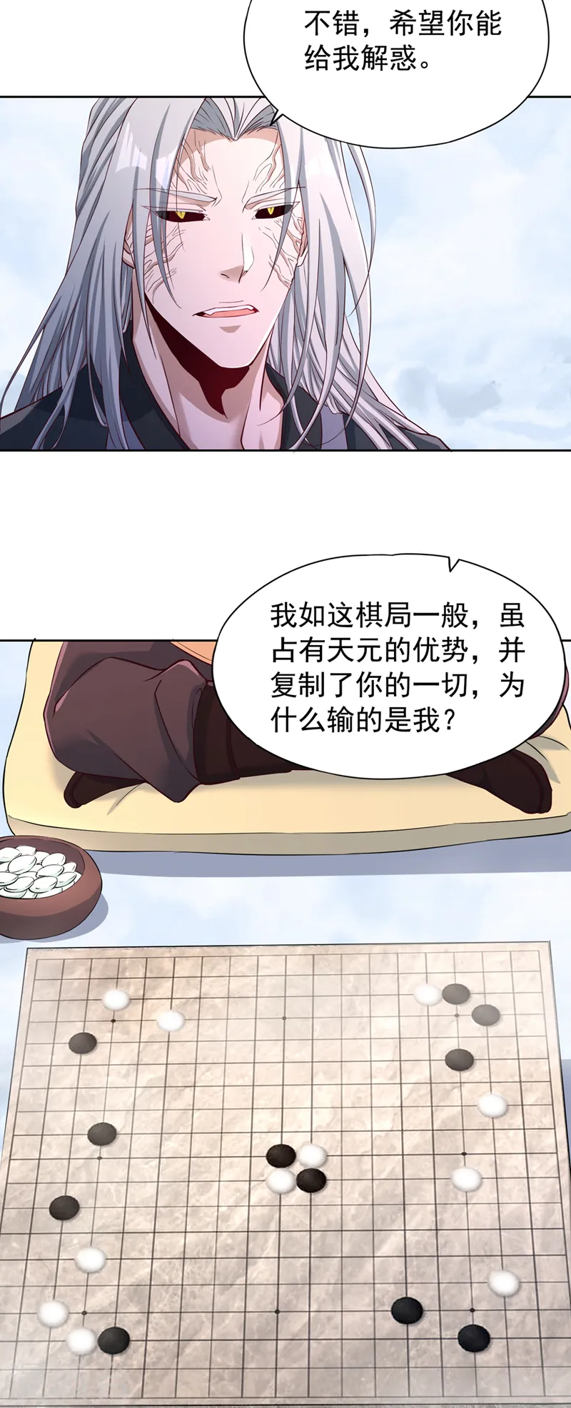 我被困在同一天十万年境界等级漫画,第280话 现在明白也不晚1图