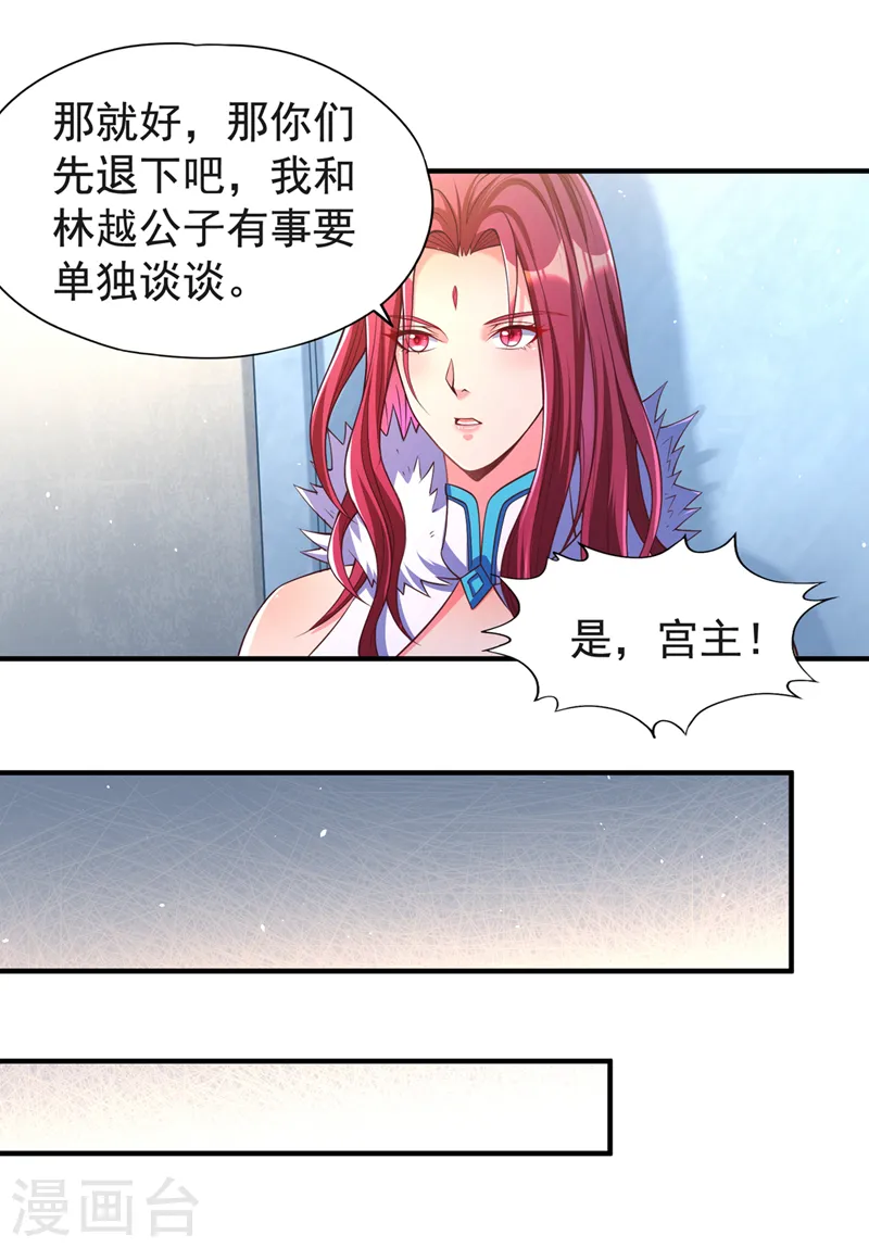 我被困在同一天十万年境界等级漫画,第143话 我要你和她抢男人！1图