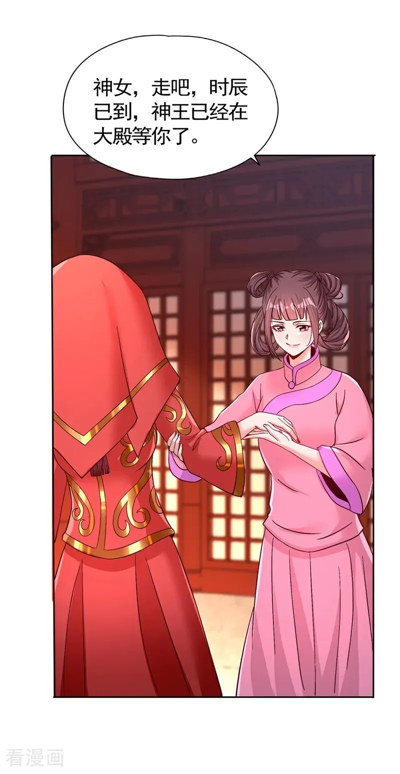 我被困在同一天十万年境界等级漫画,第446话 你可愿意跟我走？2图