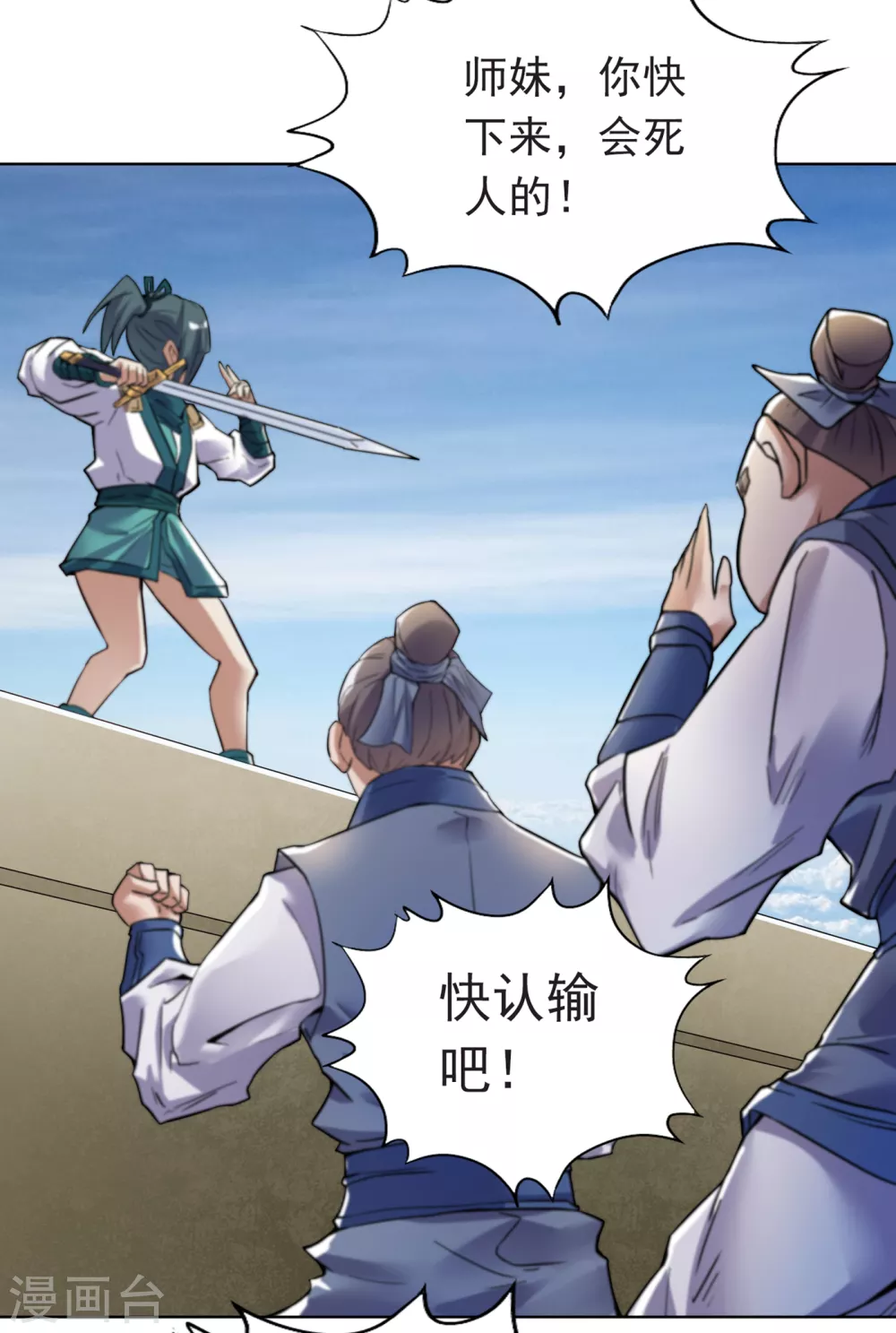 我被困在同一天十万年境界漫画,第17话 就看这一招了！1图