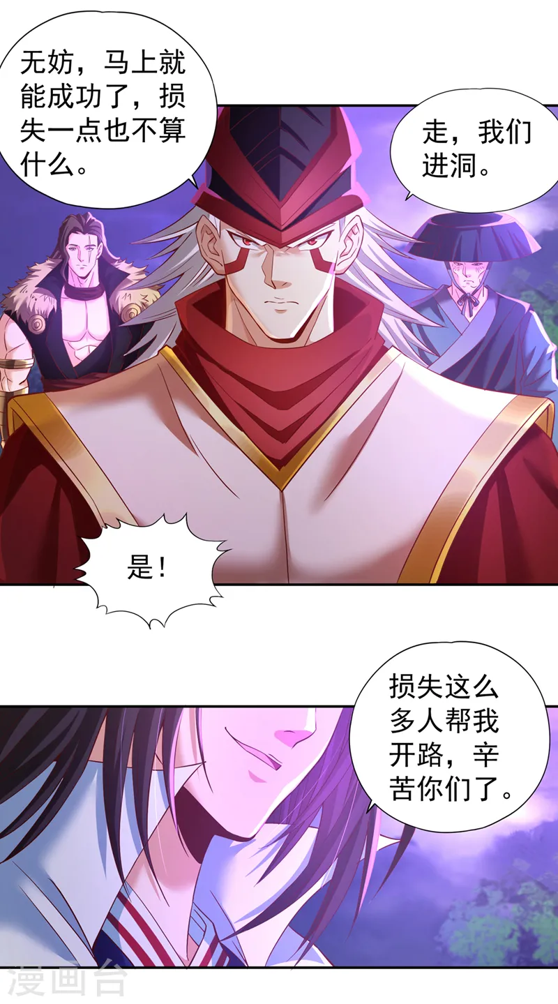 我被困在同一天十万年漫画,第147话 帮我开路，辛苦啦~2图
