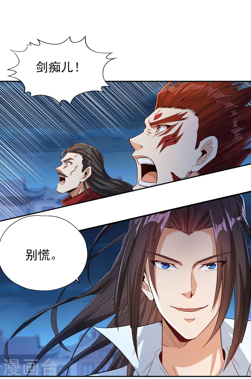 我被困在同一天十万年境界等级漫画,第100话 今天一个都跑不了！2图