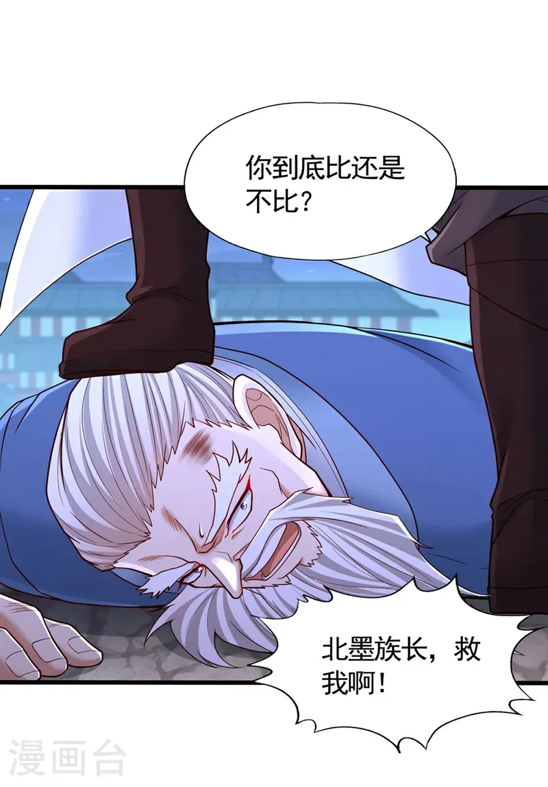 我被困在同一天十万年第01集在线漫画,第408话 想走？晚了！1图