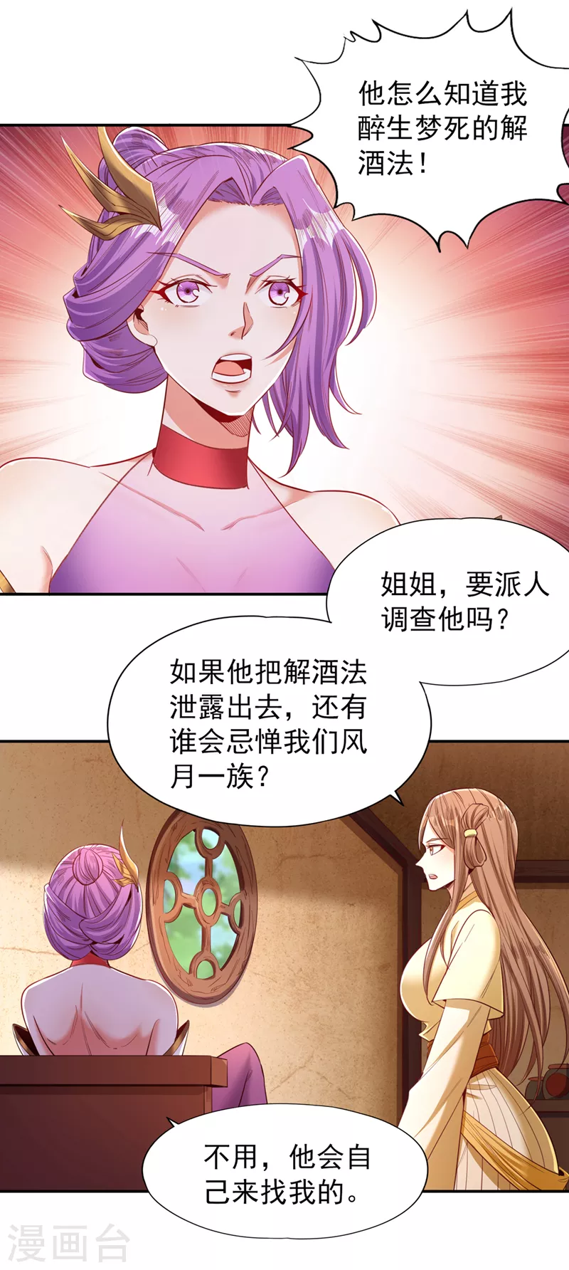 我被困在同一天十万年第三季在线观看漫画,第94话 你有把握就来抢~1图