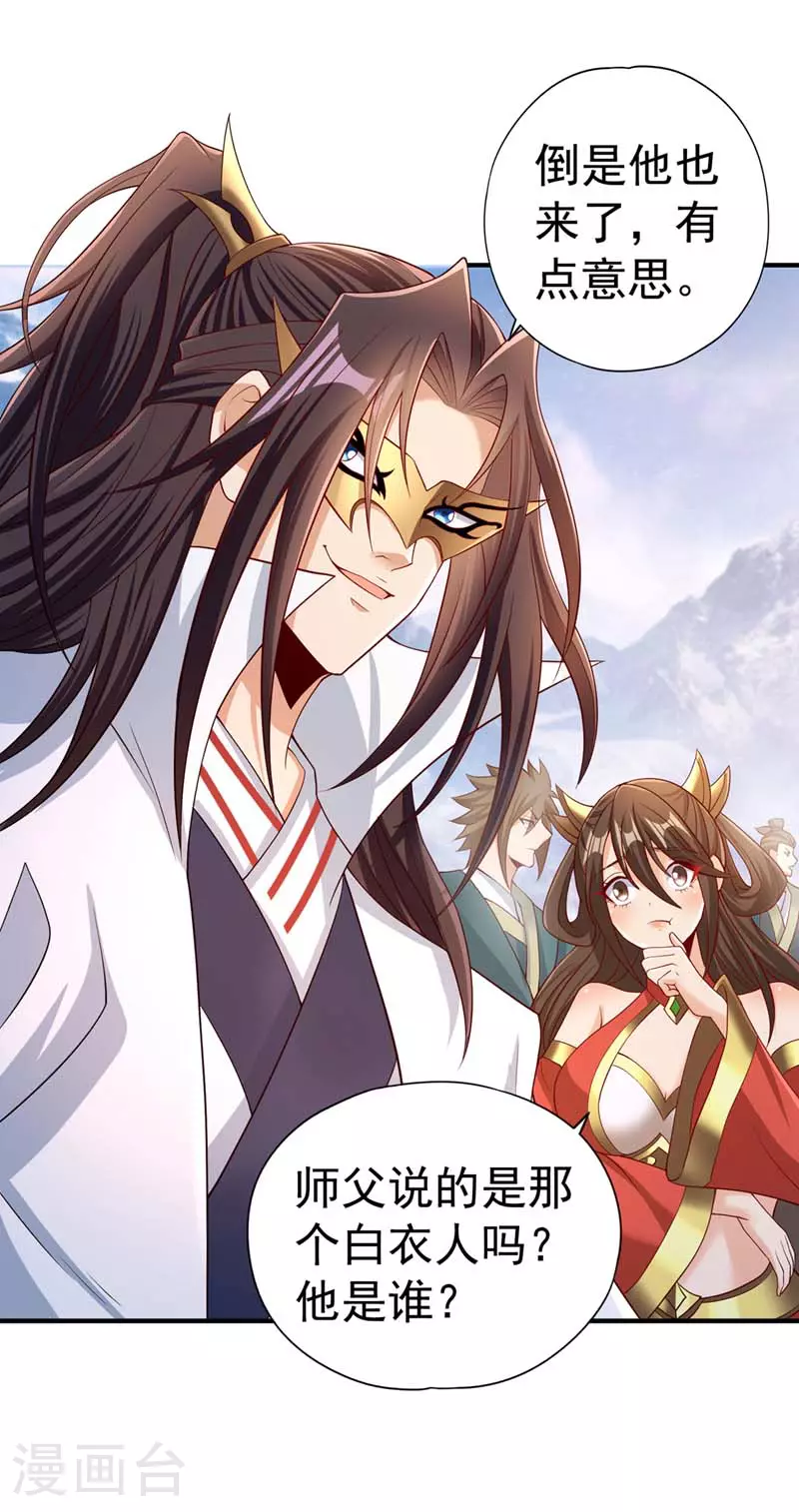 我被困在同一天十万年境界等级漫画,第319话 一群小丑罢了2图