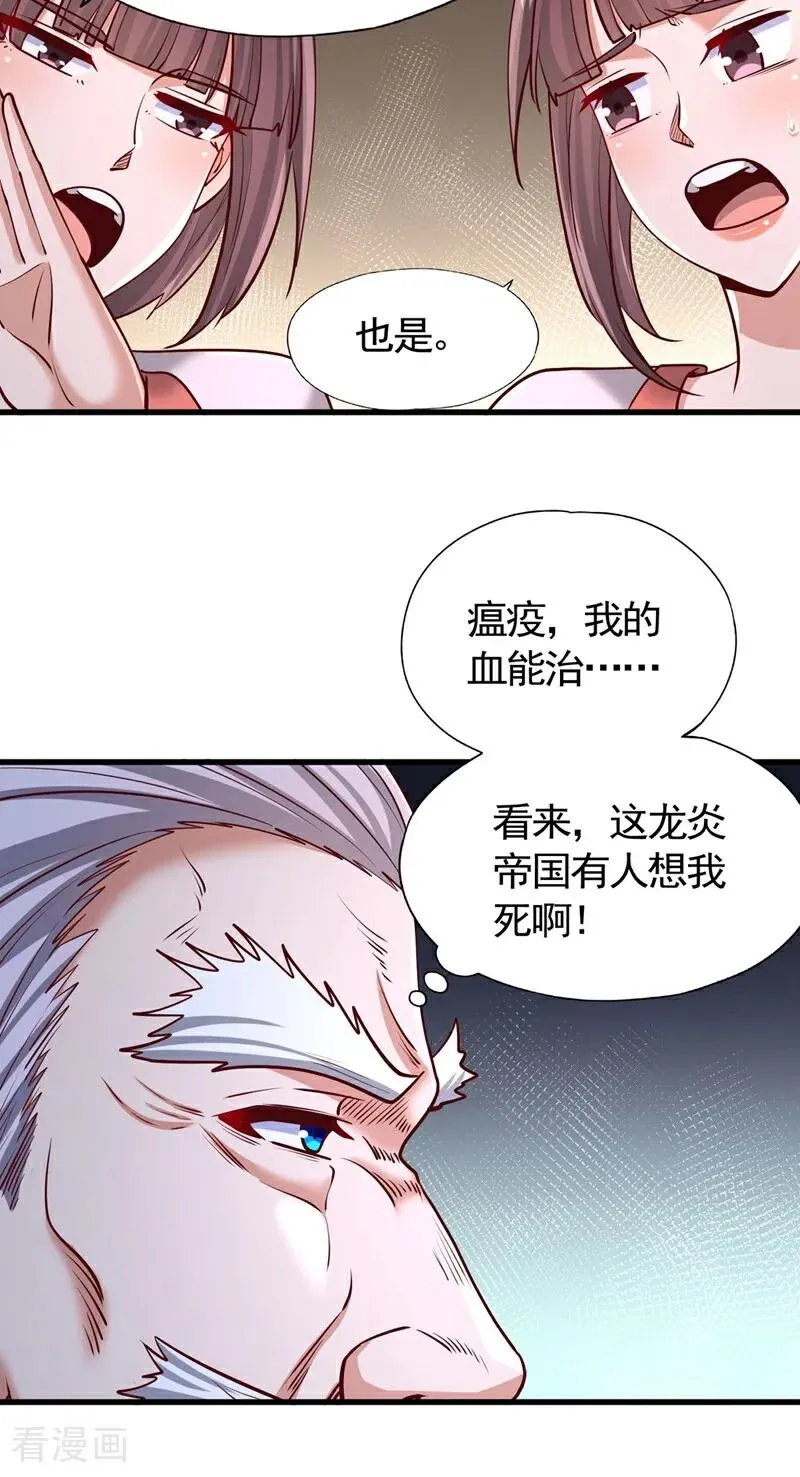 我被困在同一天十万年第3季樱花漫画,第437话 有人想我死！2图