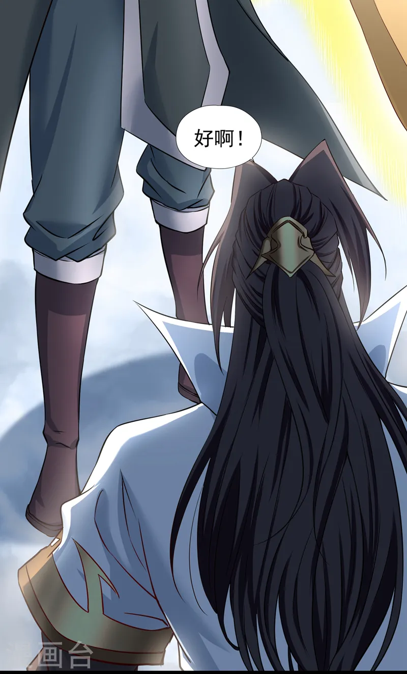 我被困在同一天十万年境界等级漫画,第280话 现在明白也不晚1图