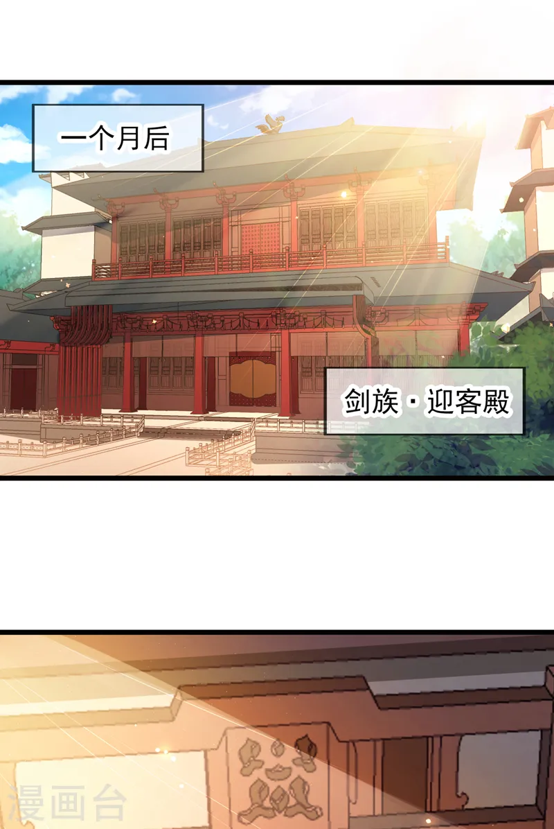 我被困在同一天十万年境界等级漫画,第127话 林越死了！？2图