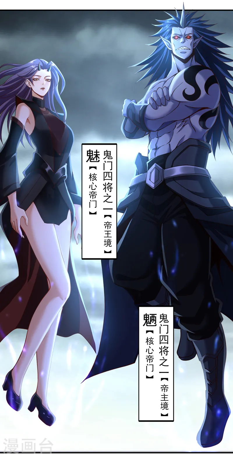 我被困在同一天十万年境界等级漫画,第150话 想要传承，自己去拿2图
