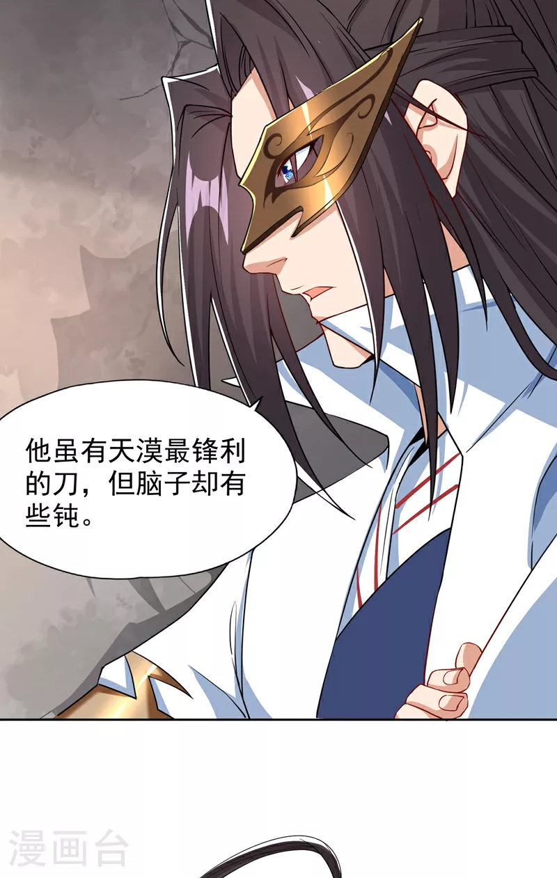 我被困在同一天十万年38漫画,第324话 杀你一个眼神就够！2图