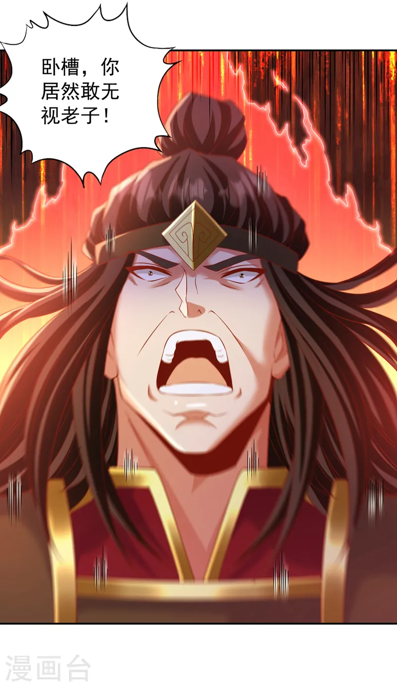 我被困在同一天十万年境界等级漫画,第211话 不能浪费时间了！2图