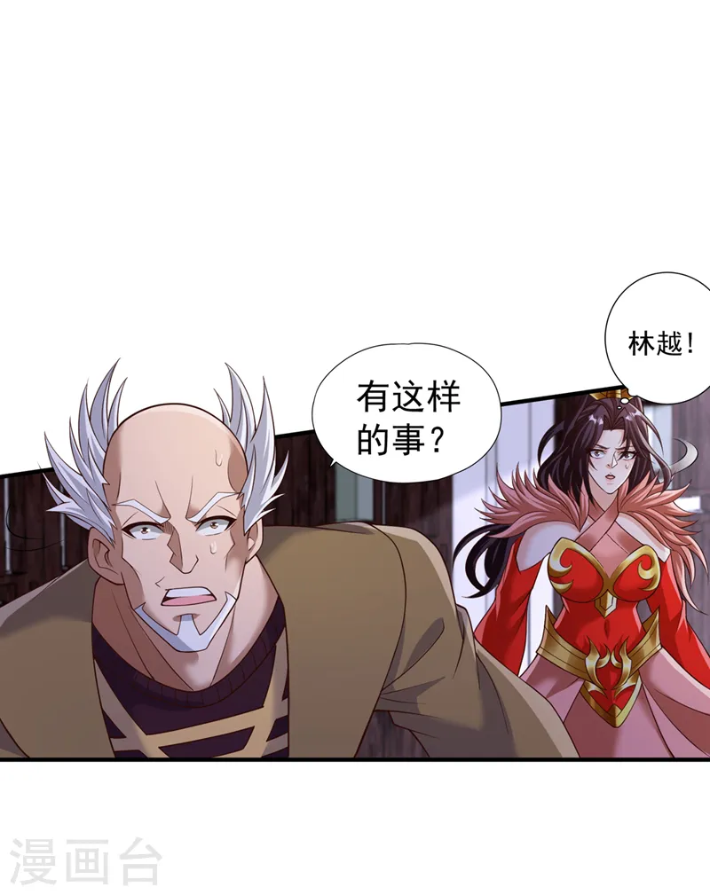 我被困在同一天十万年第四季在线观看漫画,第259话 怎么…不来杀我吗？1图