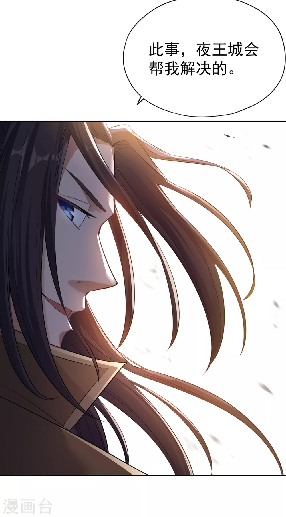我被困在同一天十万年境界等级漫画,第39话 还有人想跟我赌吗？2图