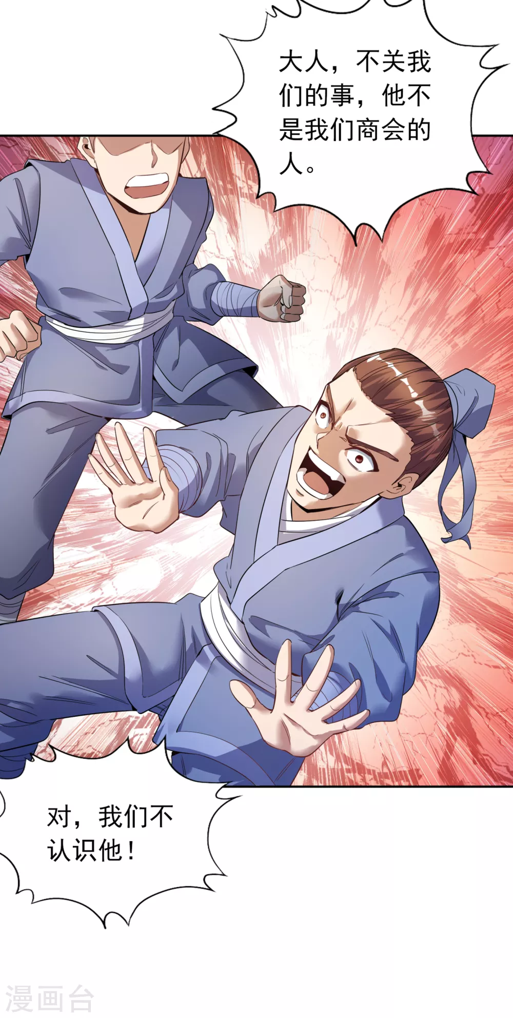 我被困在同一天十万年境界等级漫画,第29话 过来收尸吧！2图