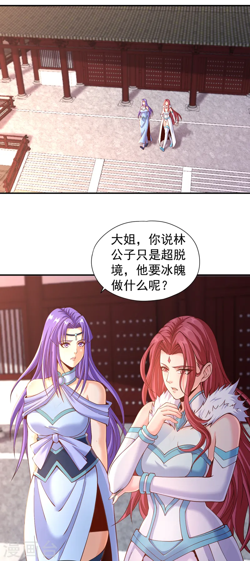 我被困在同一天十万年境界等级漫画,第144话 阴阳相辅，大道始成2图