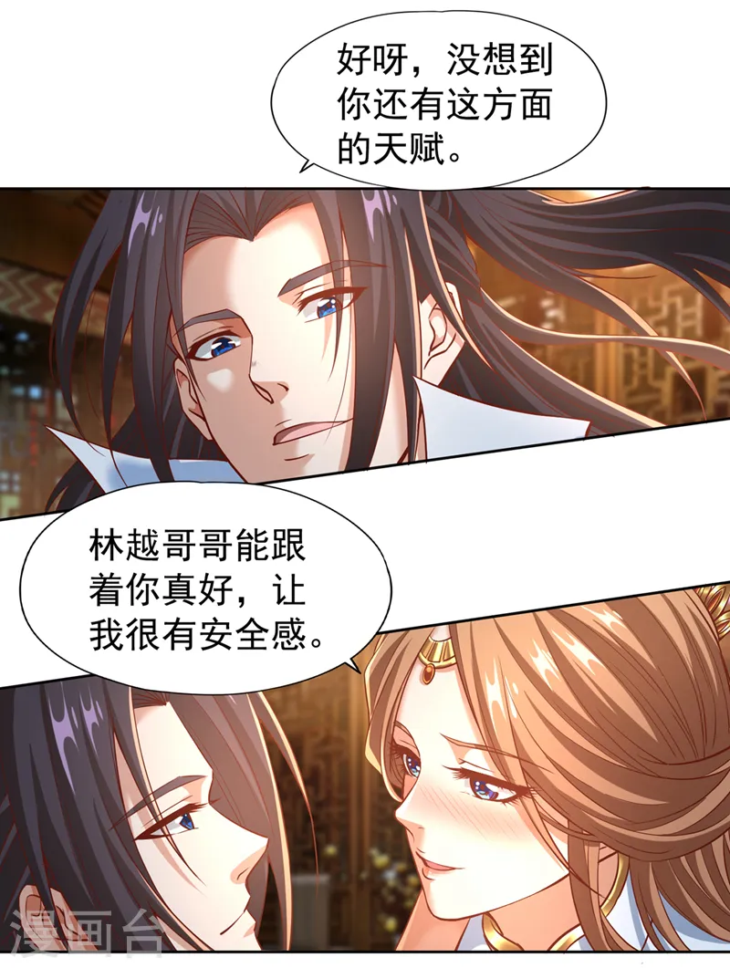 我被困在同一天十万年动漫免费观看第1季漫画,第164话 女人多了也烦恼啊~1图