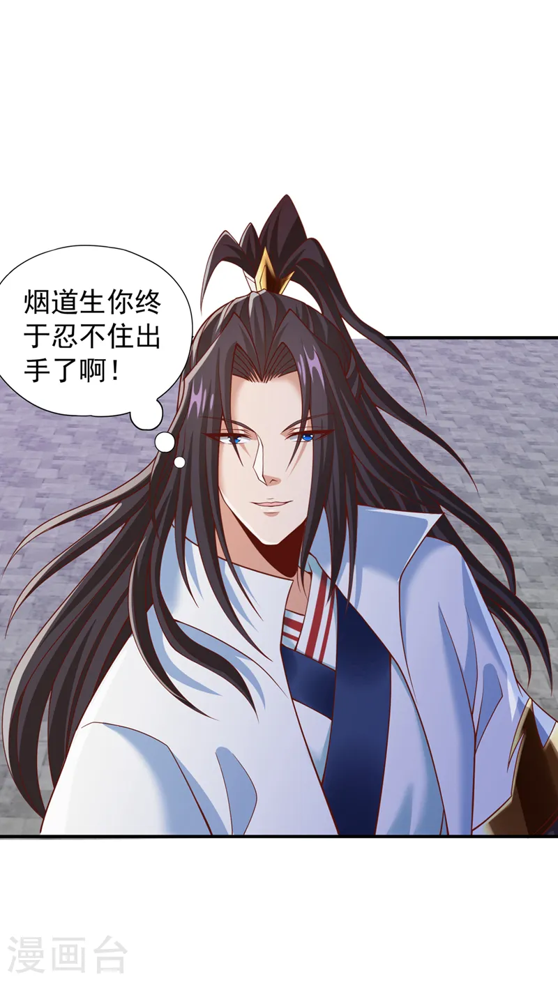 我被困在同一天十万年境界等级漫画,第188话 他的命，我要了！1图