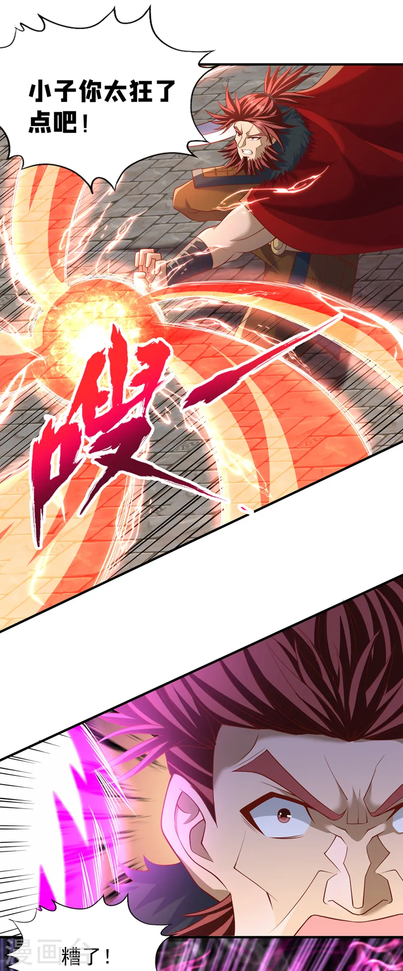 我被困在同一天十万年境界等级漫画,第203话 殿下这是技痒了？！1图