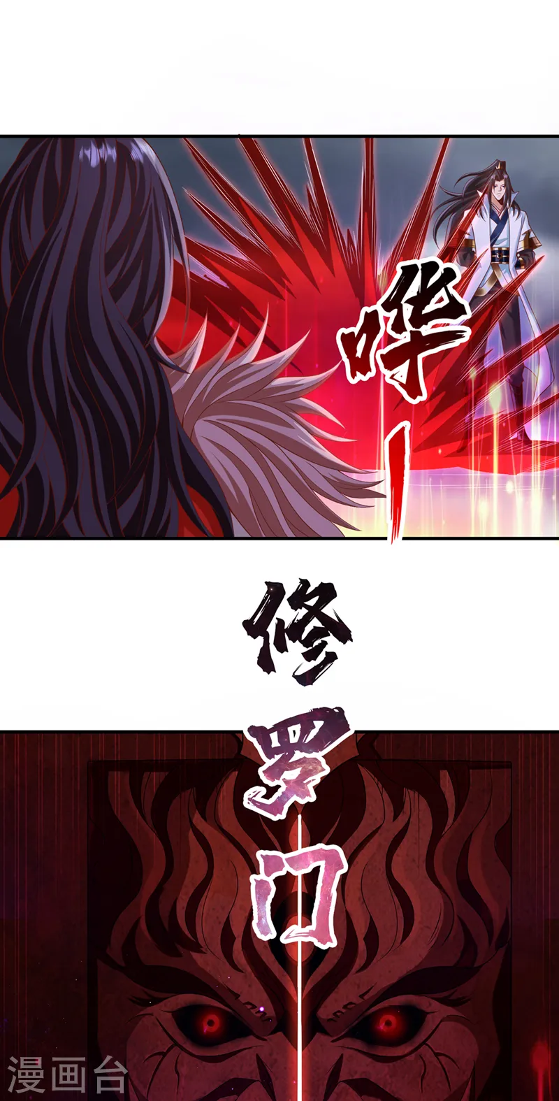 我被困在同一天十万年境界等级漫画,第225话 我这人很记仇的1图