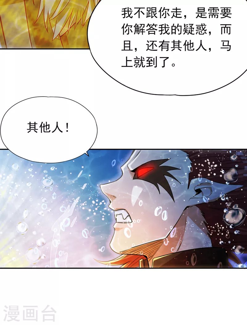 我被困在同一天十万年境界等级漫画,第61话 论道，怎么能少了我？1图
