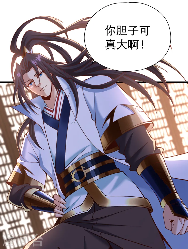 我被困在同一天十万年境界等级漫画,第204话 来拿我的命吧！1图