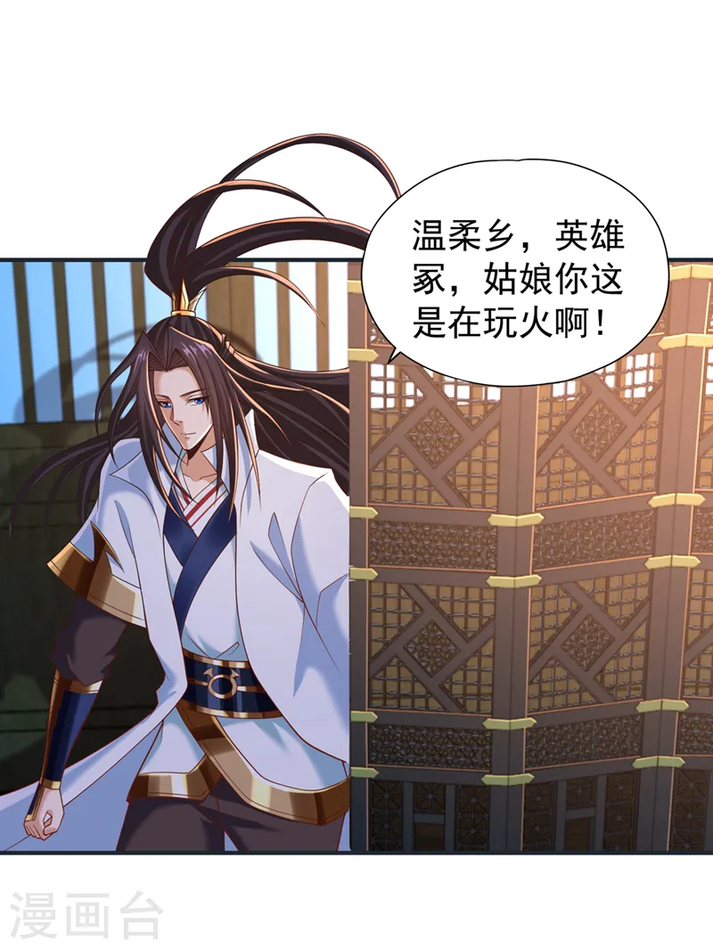 我被困在同一天十万年境界等级漫画,第177话 今日是唐芯大婚？！2图