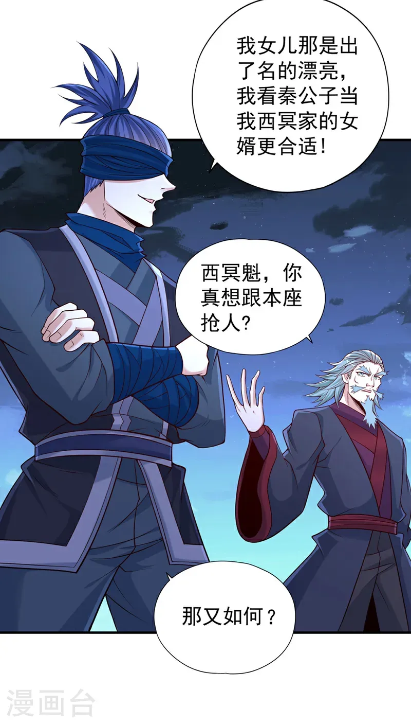 我被困在同一天十万年境界等级漫画,第416话 可惜还不够看2图