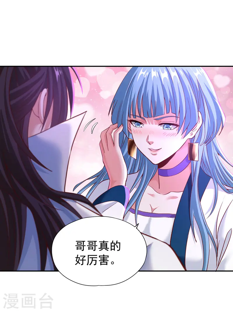 我被困在同一天 10万年漫画,第147话 帮我开路，辛苦啦~1图