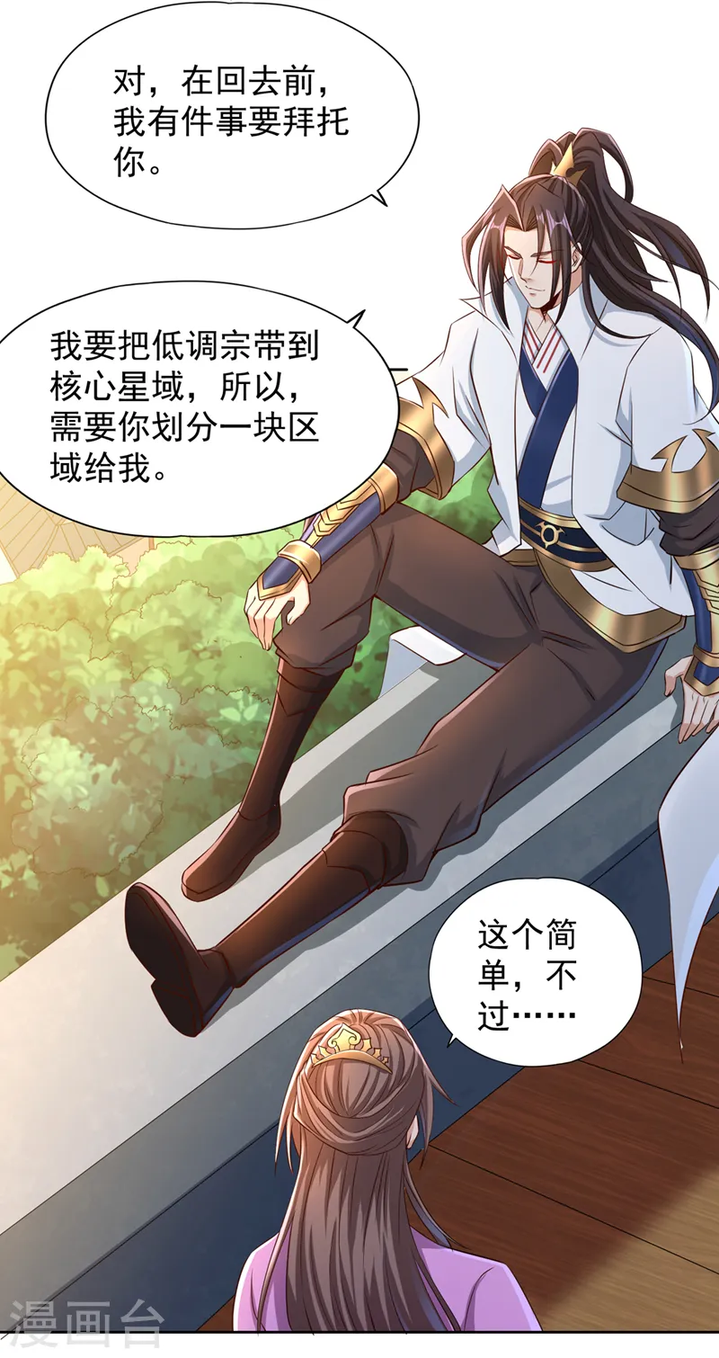 我被困在同一天十万年 第4季在线观看漫画,第223话 装睡？想让我主动？2图