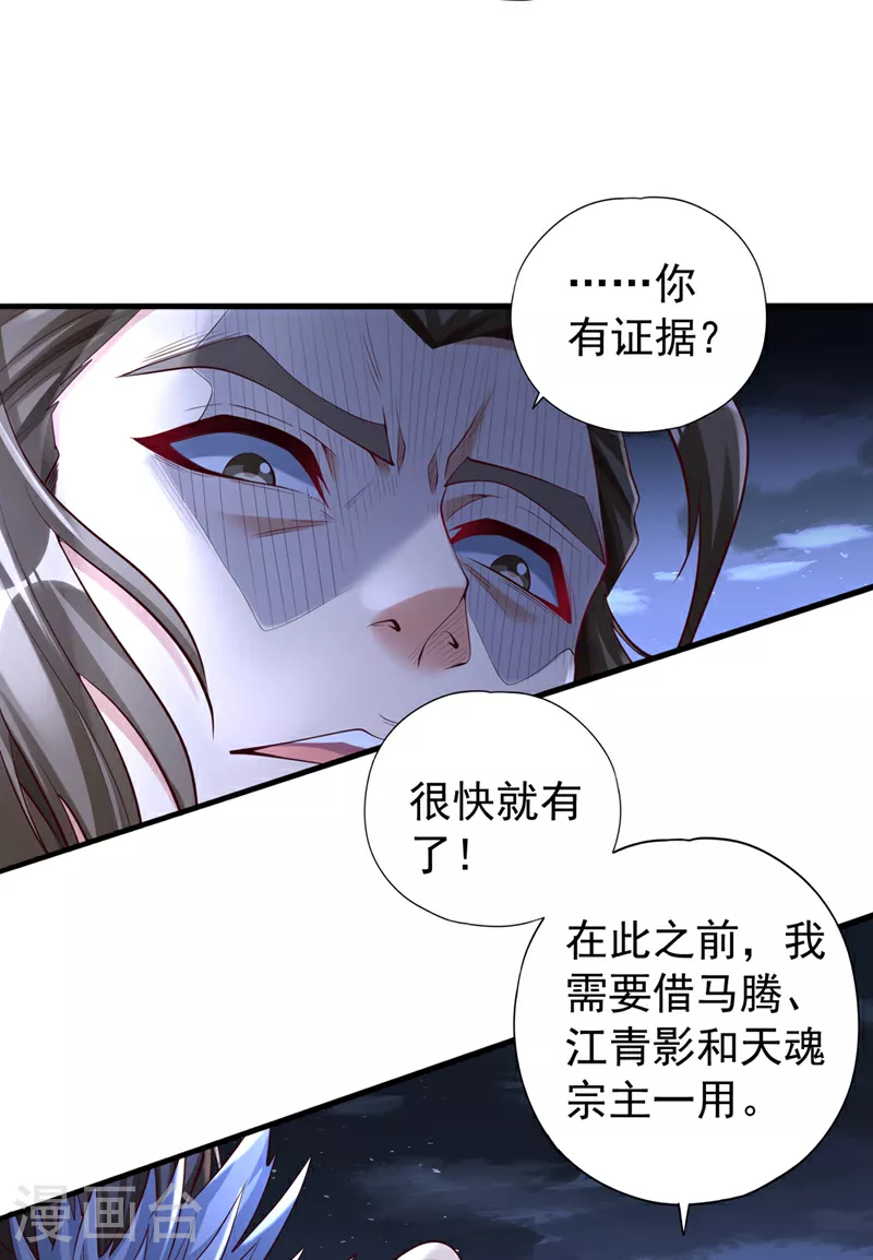 我被困在同一天十万年境界等级漫画,第328话 你动不了我！2图