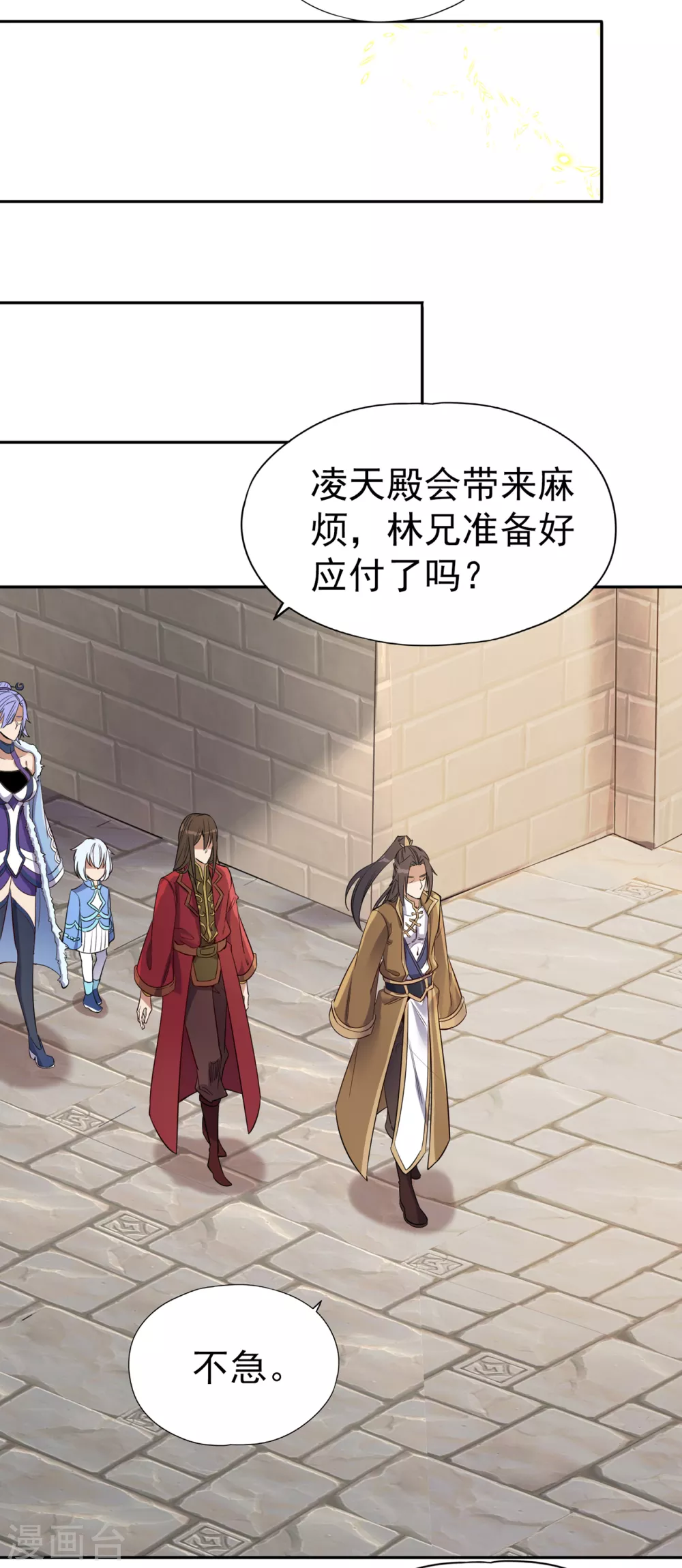 我被困在同一天十万年境界等级漫画,第39话 还有人想跟我赌吗？1图