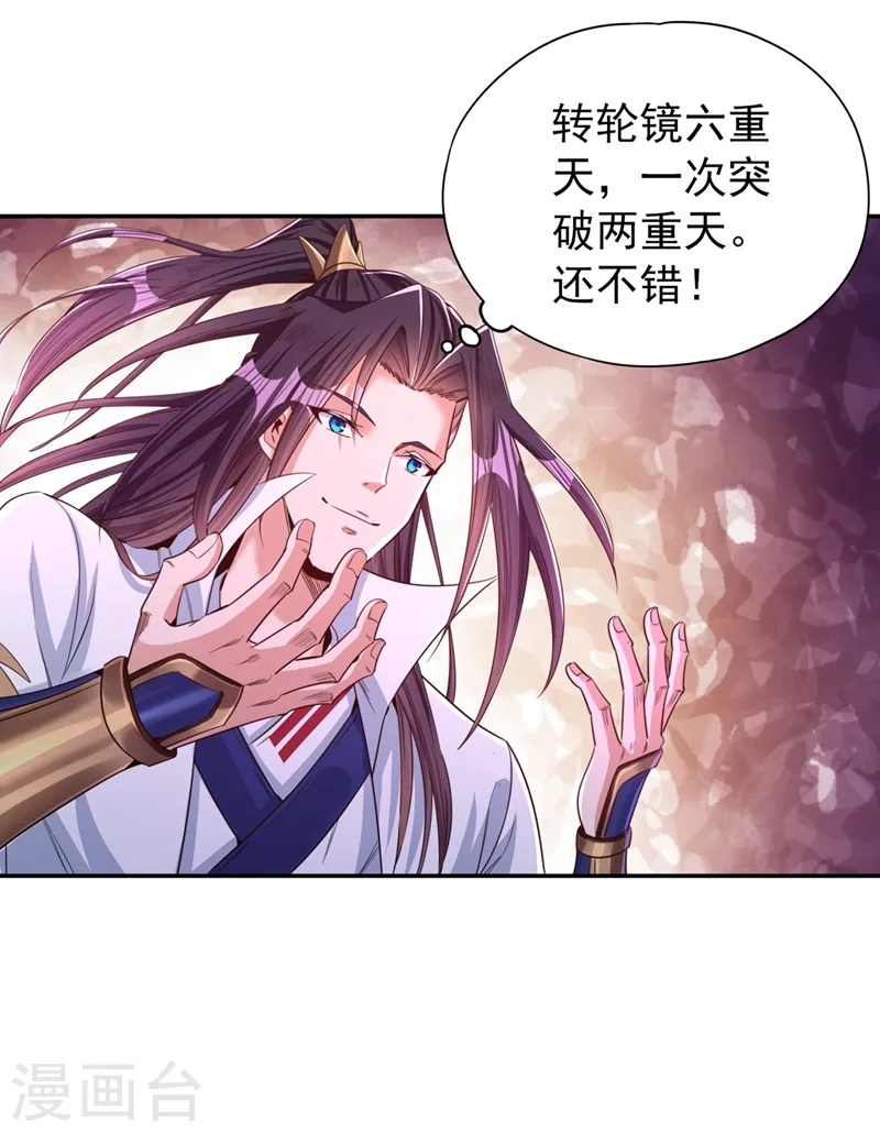 我被困在同一天十万年境界等级漫画,第105话 我们去会会夏桀！1图