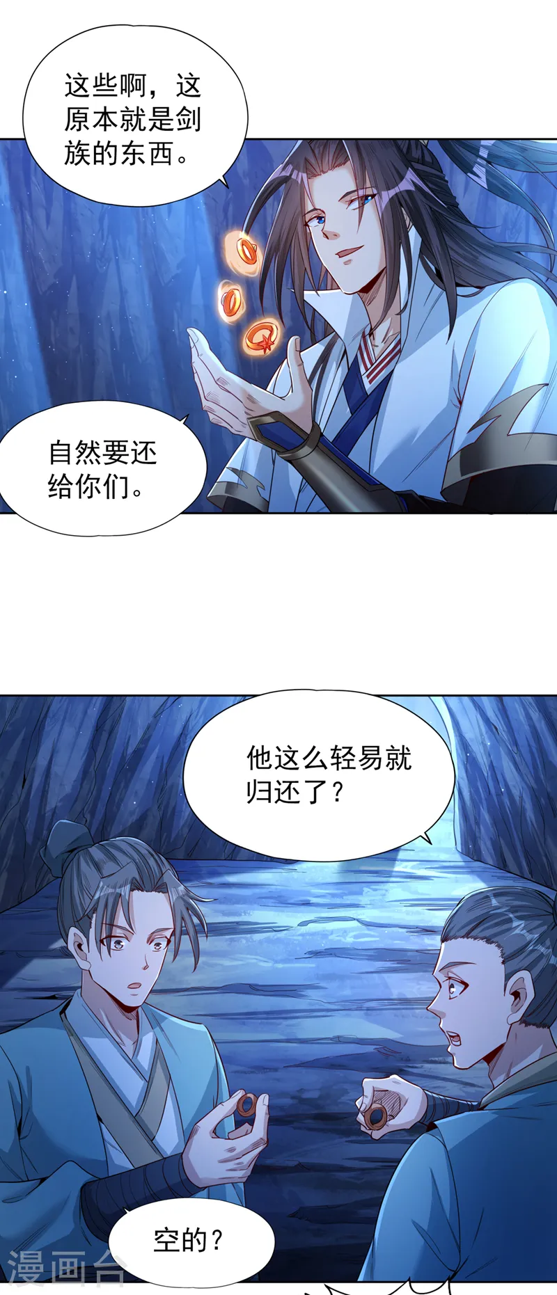 我被困在同一天十万年境界等级漫画,第103话 我布的是神杀大阵！1图