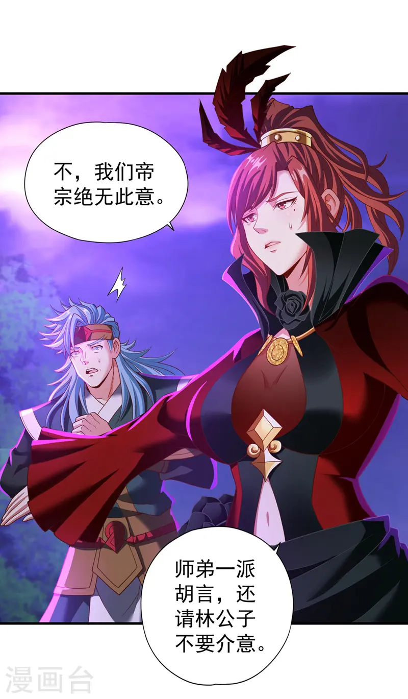 我被困在同一天十万年境界等级漫画,第151话 能留住我的东西不多2图