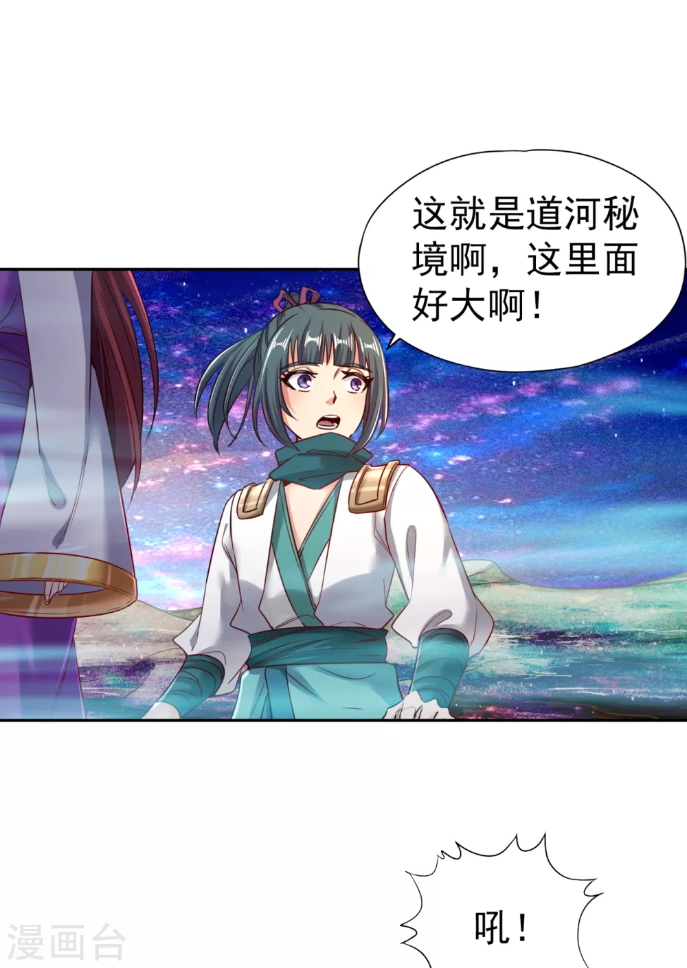 我被困在同一天十万年境界等级漫画,第53话 猎杀道河妖兽1图