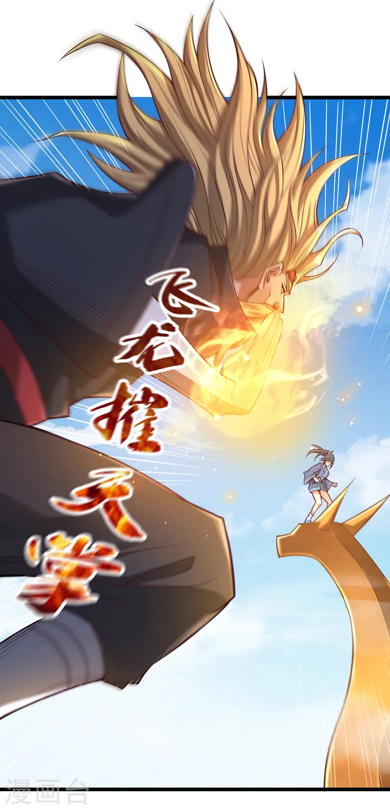 我被困在同一天十万年境界等级漫画,第119话 放了公子，否则死！1图
