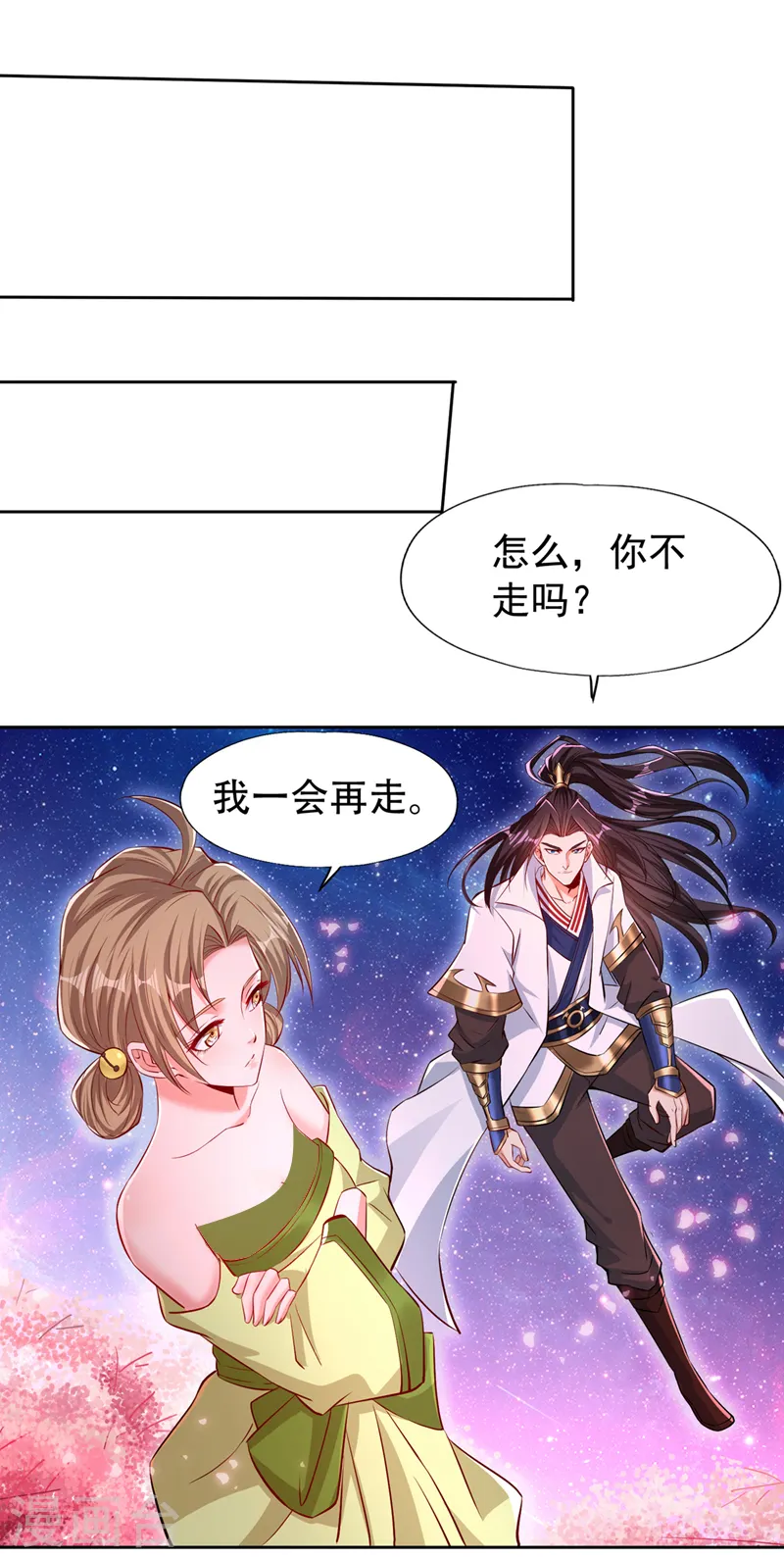 我被困在同一天十万年境界等级漫画,第158话 我怕一不小心杀了你1图