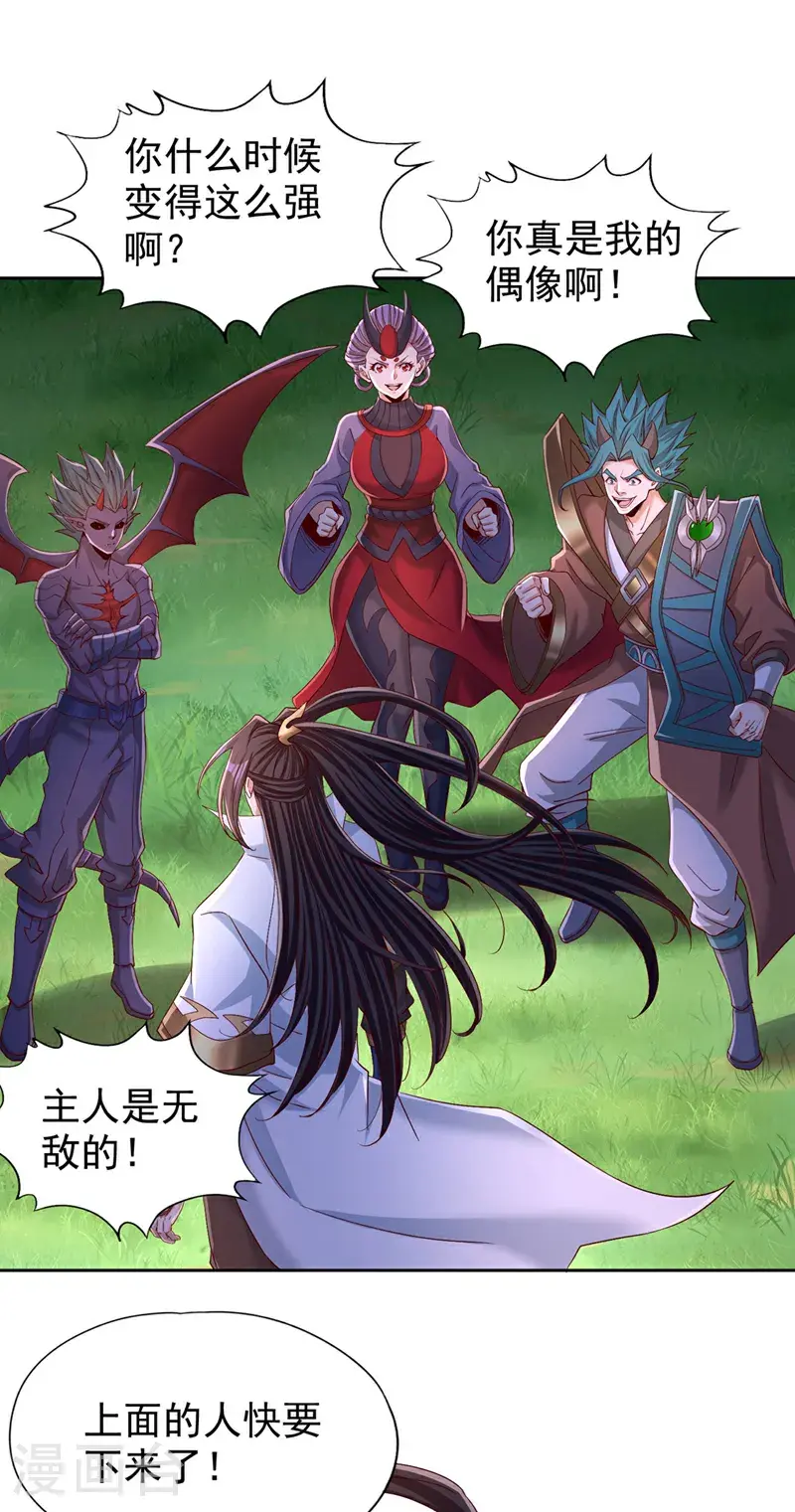 我被困在同一天十万年漫画,第387话 我给你次机会！2图