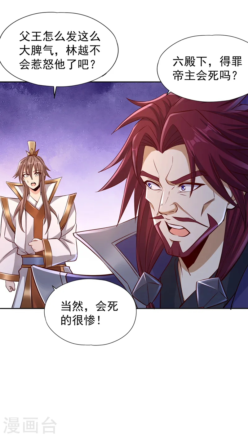 我被困在同一天十万年第四季动漫免费观看全集完整版漫画,第218话 你的伤只有我能治！2图